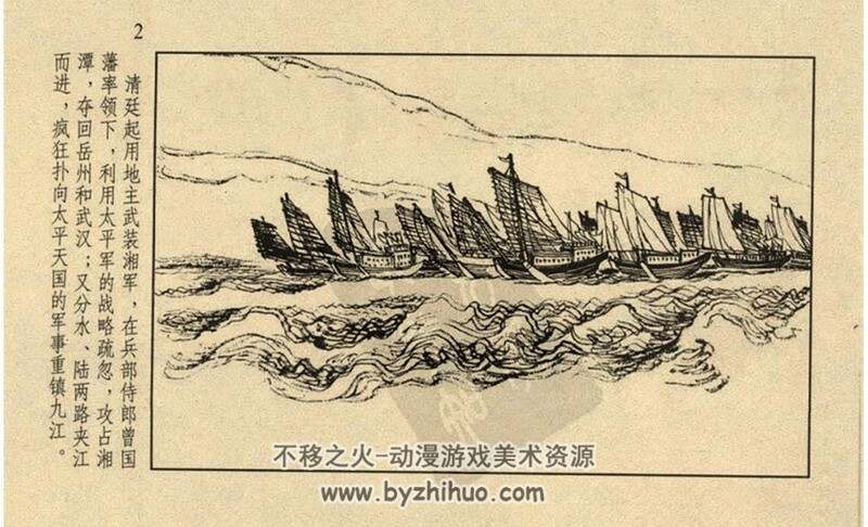 石达开 连环画三册 pdf 百度网盘下载 112M