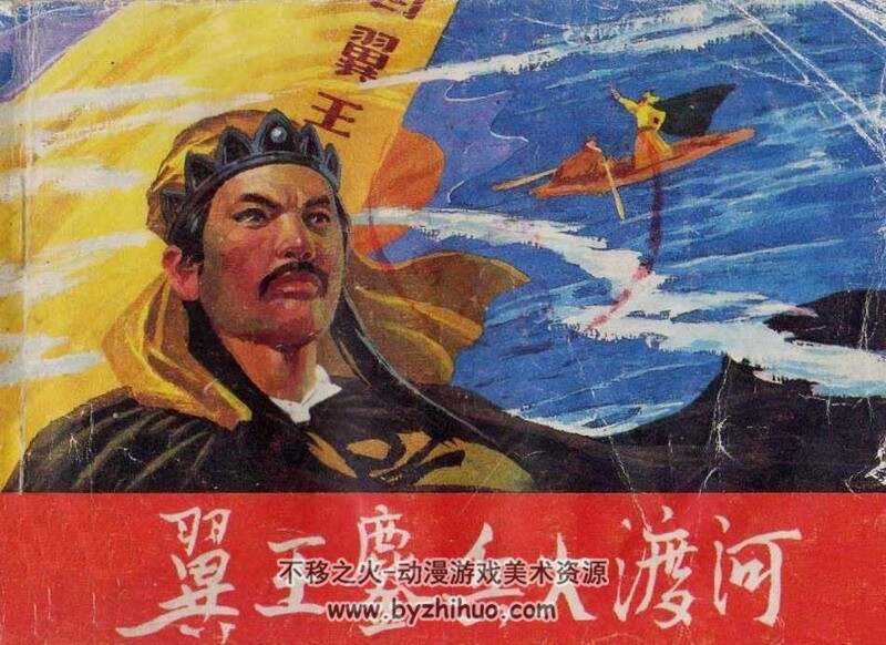 石达开 连环画三册 pdf 百度网盘下载 112M