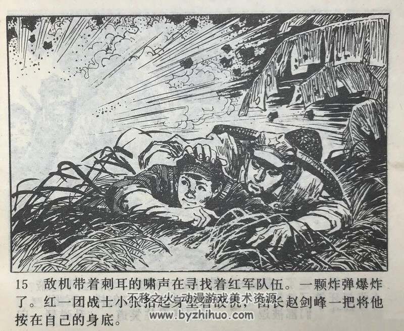 大渡河 连环画9册 PDF 百度网盘下载 592 MB