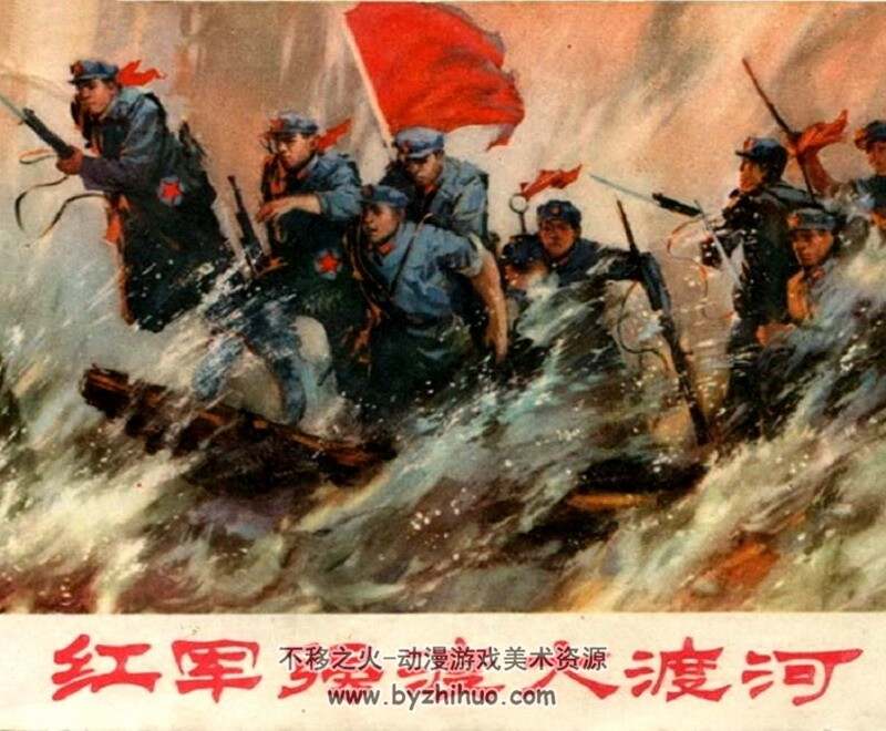 大渡河 连环画9册 PDF 百度网盘下载 592 MB