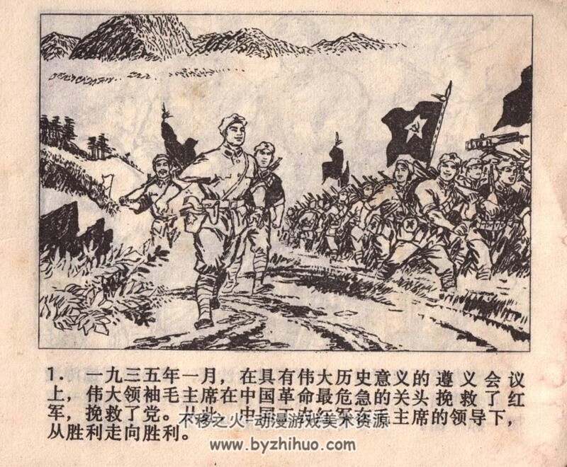 大渡河 连环画9册 PDF 百度网盘下载 592 MB
