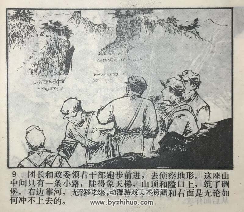 大渡河 连环画9册 PDF 百度网盘下载 592 MB