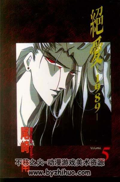 尾崎南 绝爱 1-19卷+番外2+外传2漫画 百度网盘下载