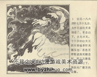 猴王高玉龙 PDF格式连环画 百度网盘下载