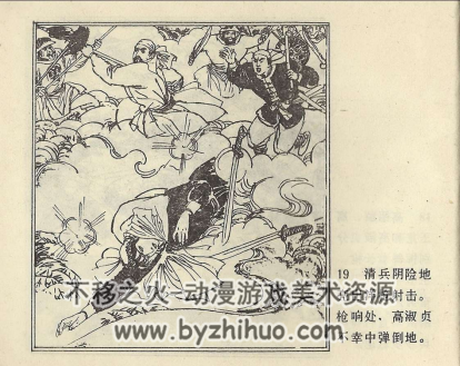 猴王高玉龙 PDF格式连环画 百度网盘下载