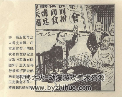猴王高玉龙 PDF格式连环画 百度网盘下载