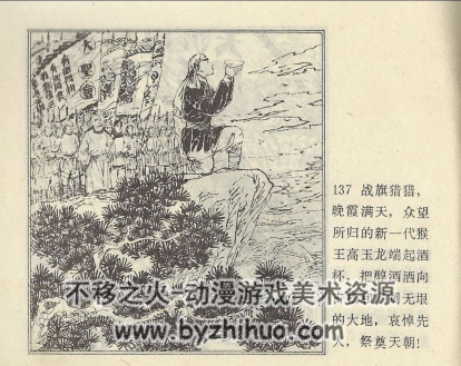 猴王高玉龙 PDF格式连环画 百度网盘下载