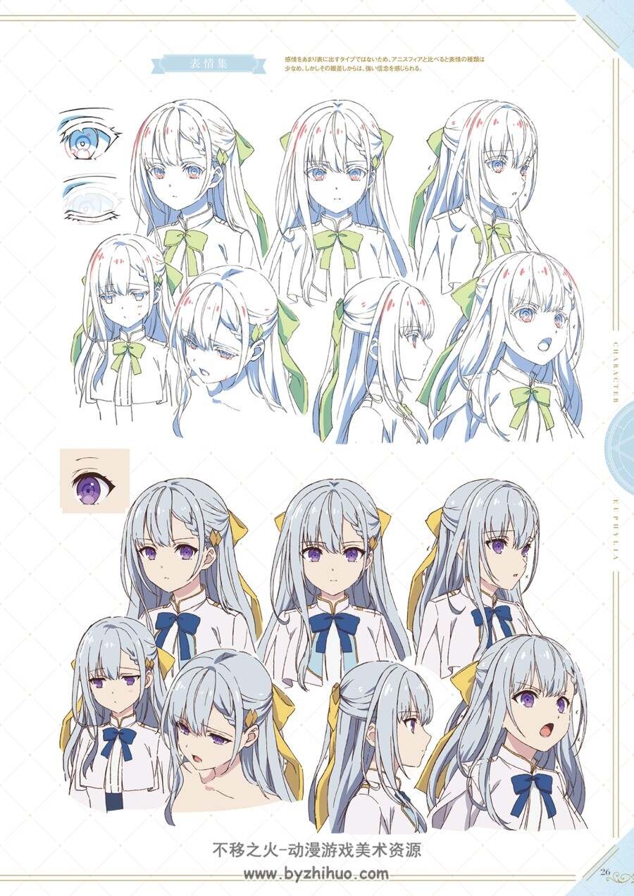 转生王女与天才千金的魔法革命 官方公式画集 百度网盘下载