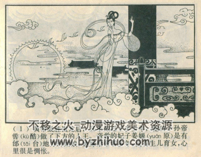 后稷播种 PDF格式连环画 百度网盘下载