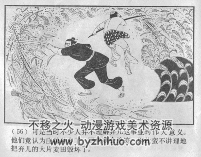后稷播种 PDF格式连环画 百度网盘下载