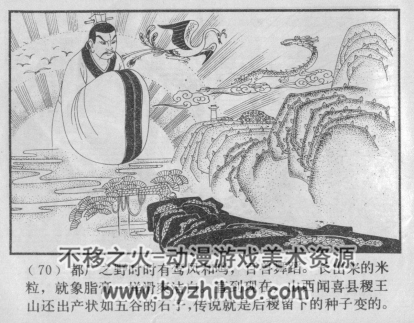 后稷播种 PDF格式连环画 百度网盘下载