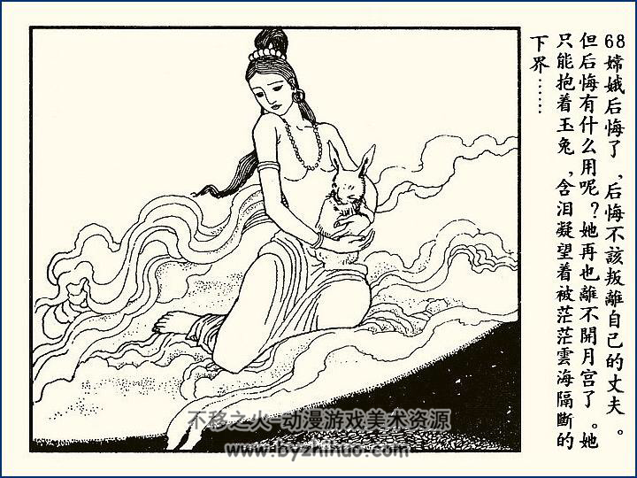 后羿射日除凶 PDF格式连环画 百度网盘下载
