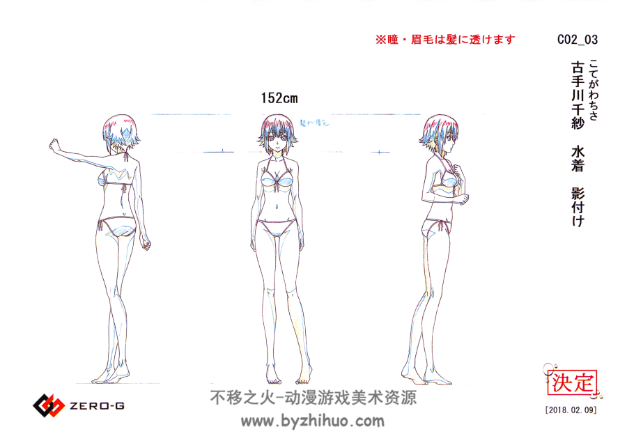 碧蓝之海 动画原画设定资料集 百度网盘下载