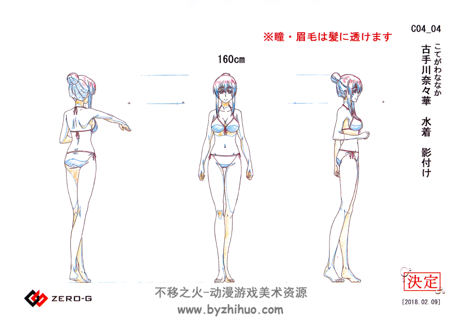 碧蓝之海 动画原画设定资料集 百度网盘下载