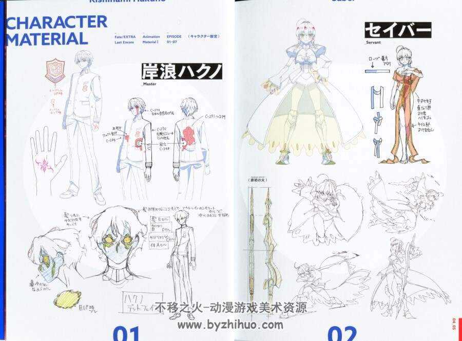 FateExtraLastEncore BD小册子+动画关键帧