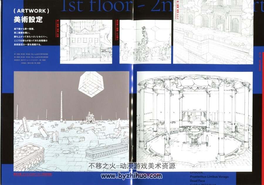 FateExtraLastEncore BD小册子+动画关键帧