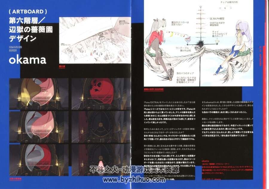 FateExtraLastEncore BD小册子+动画关键帧