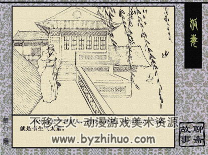 狐毒 聊斋故事PDF格式 连环画 百度网盘下载