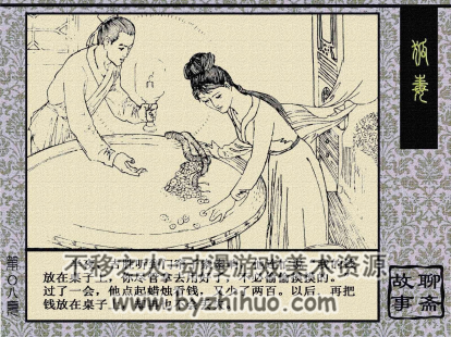 狐毒 聊斋故事PDF格式 连环画 百度网盘下载