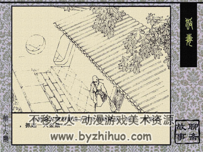 狐毒 聊斋故事PDF格式 连环画 百度网盘下载