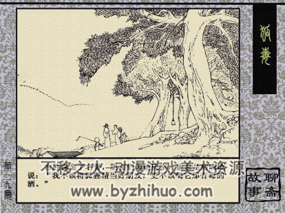 狐毒 聊斋故事PDF格式 连环画 百度网盘下载