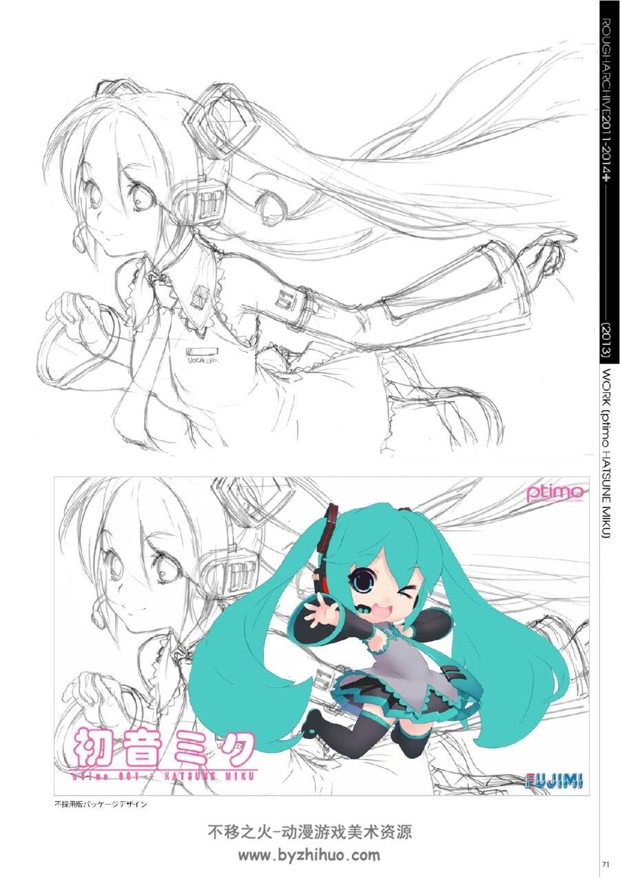 ROUGH ARCHIVE 2011-2014 田中久仁彦 原画集 百度网盘下载