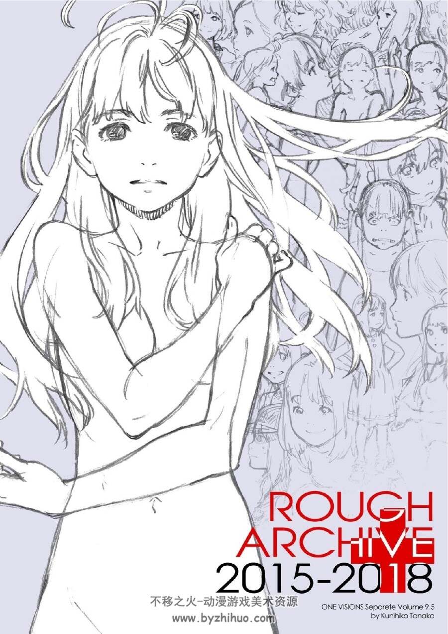 ROUGH ARCHIVE 2015-2018 田中久仁彦 原画集 百度网盘下载