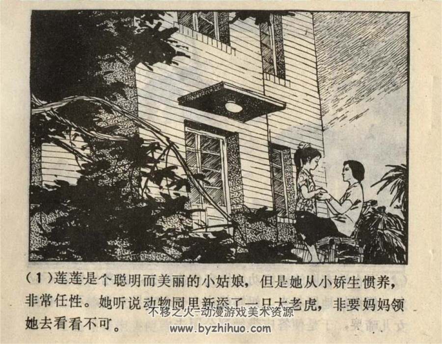 小表姐 连环画 PDF格式 百度网盘下载 32MB