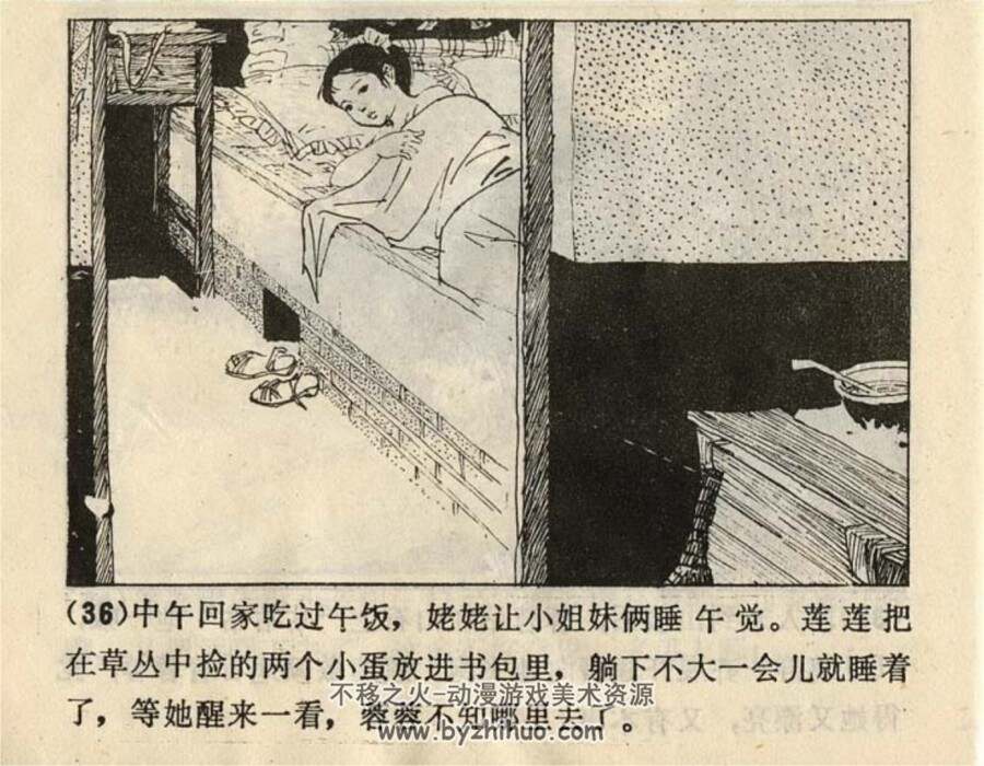 小表姐 连环画 PDF格式 百度网盘下载 32MB