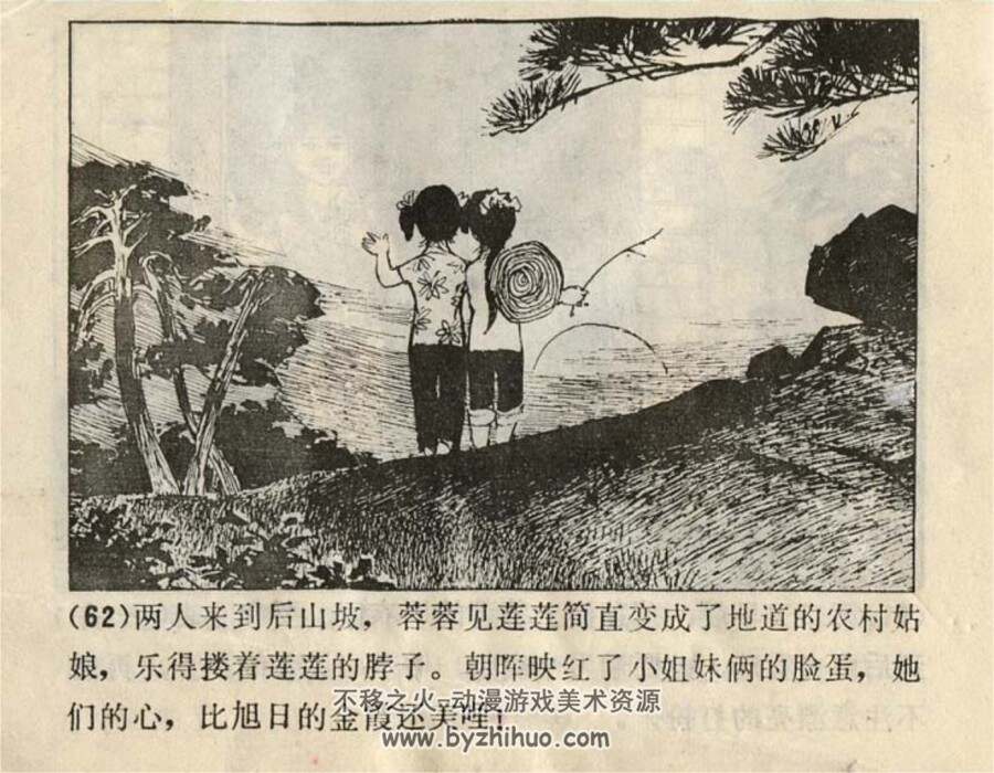 小表姐 连环画 PDF格式 百度网盘下载 32MB