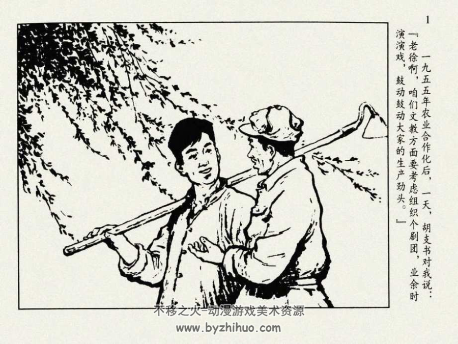胡琴的风波 PDF格式连环画 百度网盘下载