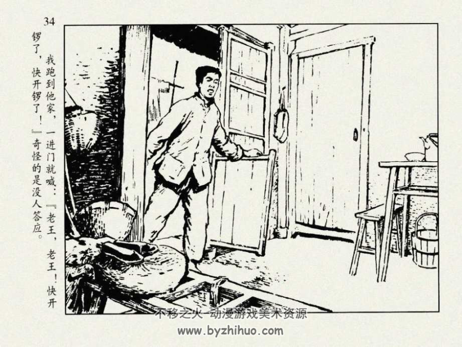 胡琴的风波 PDF格式连环画 百度网盘下载