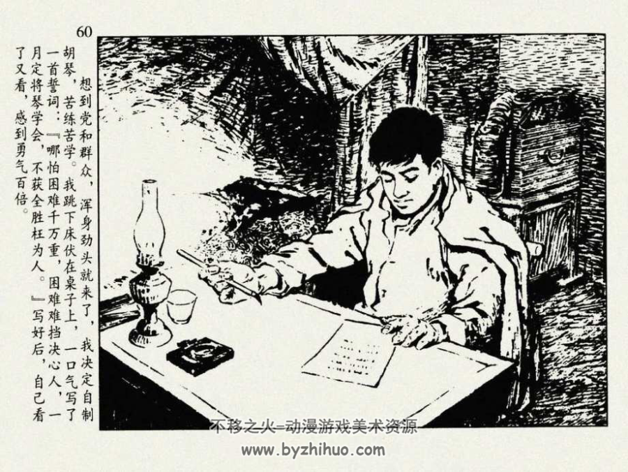 胡琴的风波 PDF格式连环画 百度网盘下载