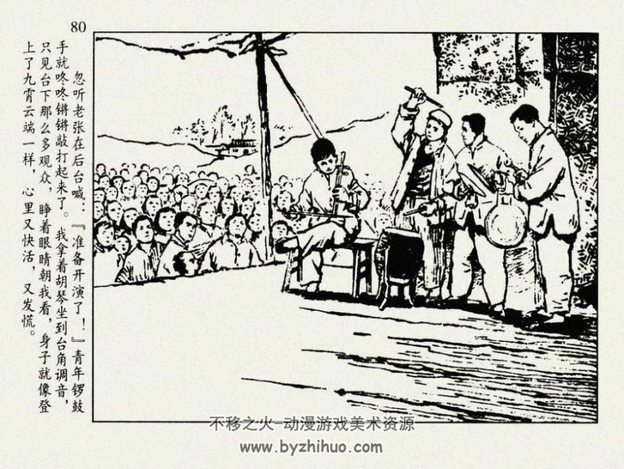 胡琴的风波 PDF格式连环画 百度网盘下载