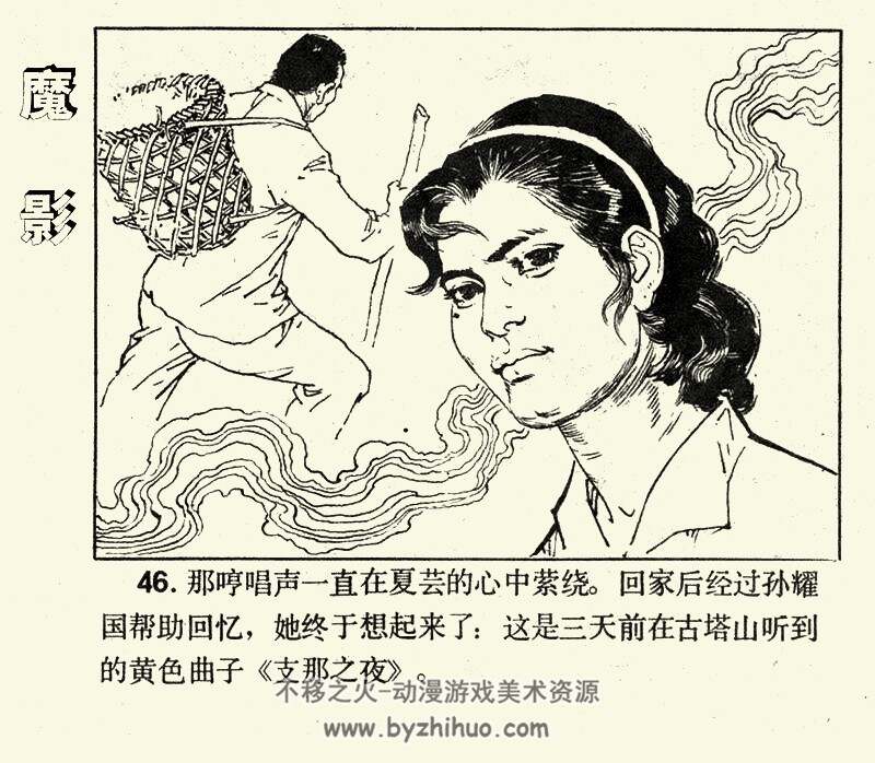 魔影 PDF格式连环画 百度网盘下载 36.88MB