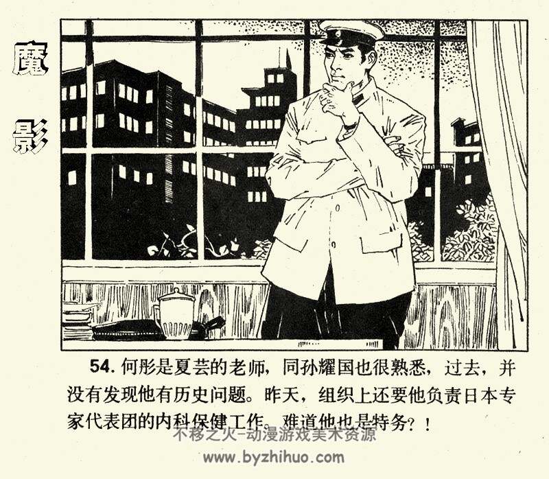 魔影 PDF格式连环画 百度网盘下载 36.88MB