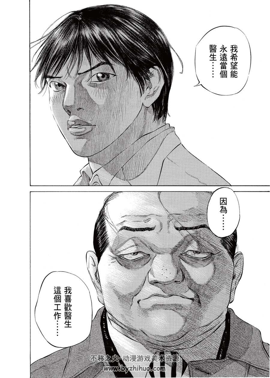 住院医生PGY 佐藤秀峰 1-13卷完 JPG 夸克百度云网盘下载