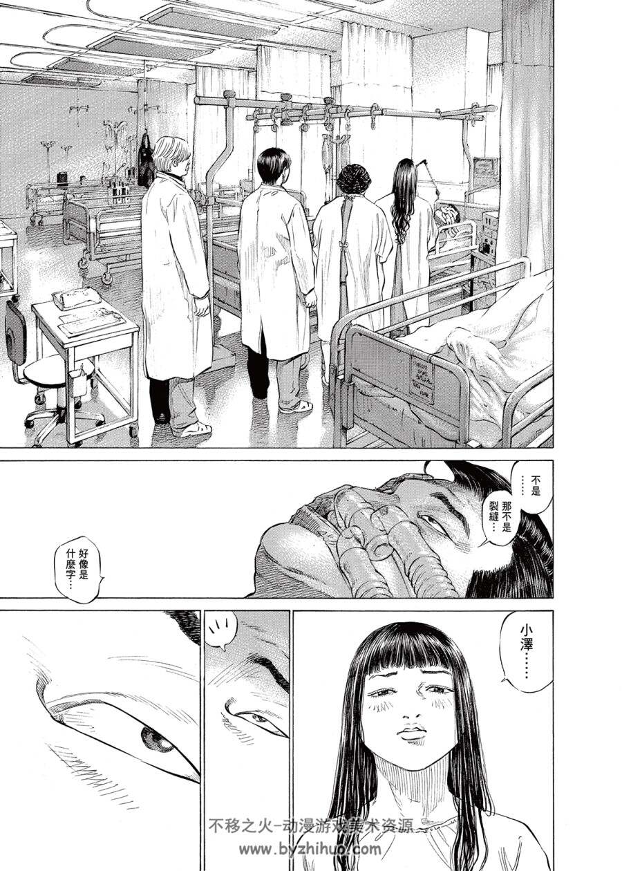 住院医生PGY 佐藤秀峰 1-13卷完 JPG 夸克百度云网盘下载