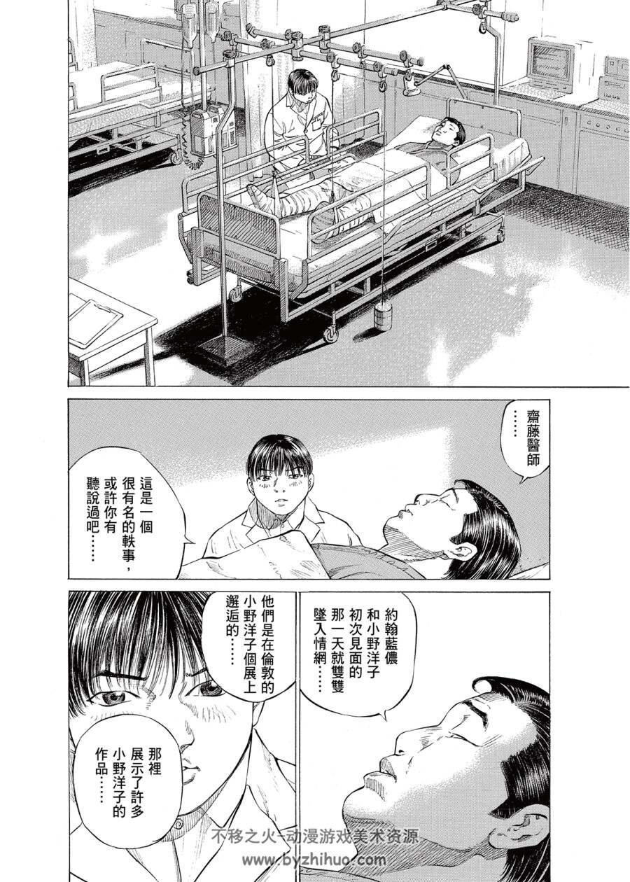 住院医生PGY 佐藤秀峰 1-13卷完 JPG 夸克百度云网盘下载