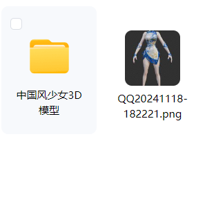 妖刀姬青花瓷 中国风旗袍女角色3D模型max 百度网盘下载