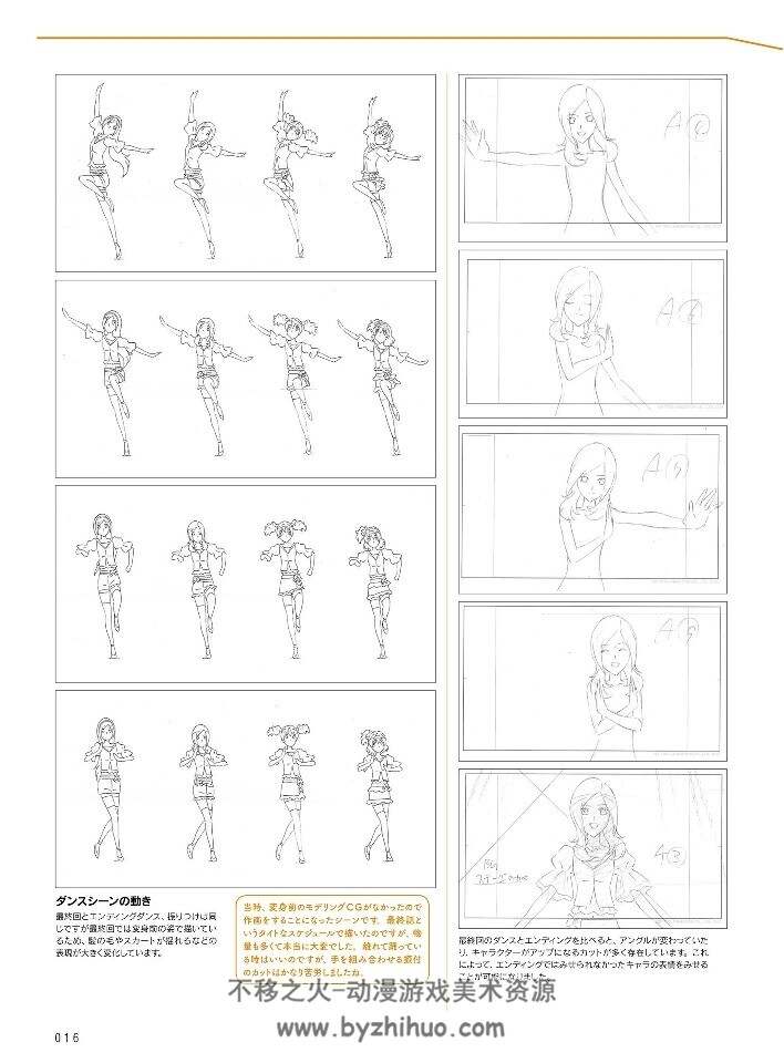 战斗女主角作画设计技巧 玄光社 香川久×馬越嘉彦 百度网盘下载