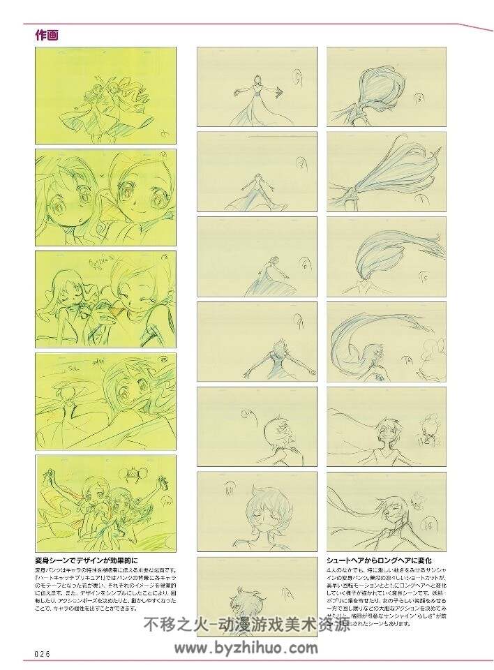 战斗女主角作画设计技巧 玄光社 香川久×馬越嘉彦 百度网盘下载