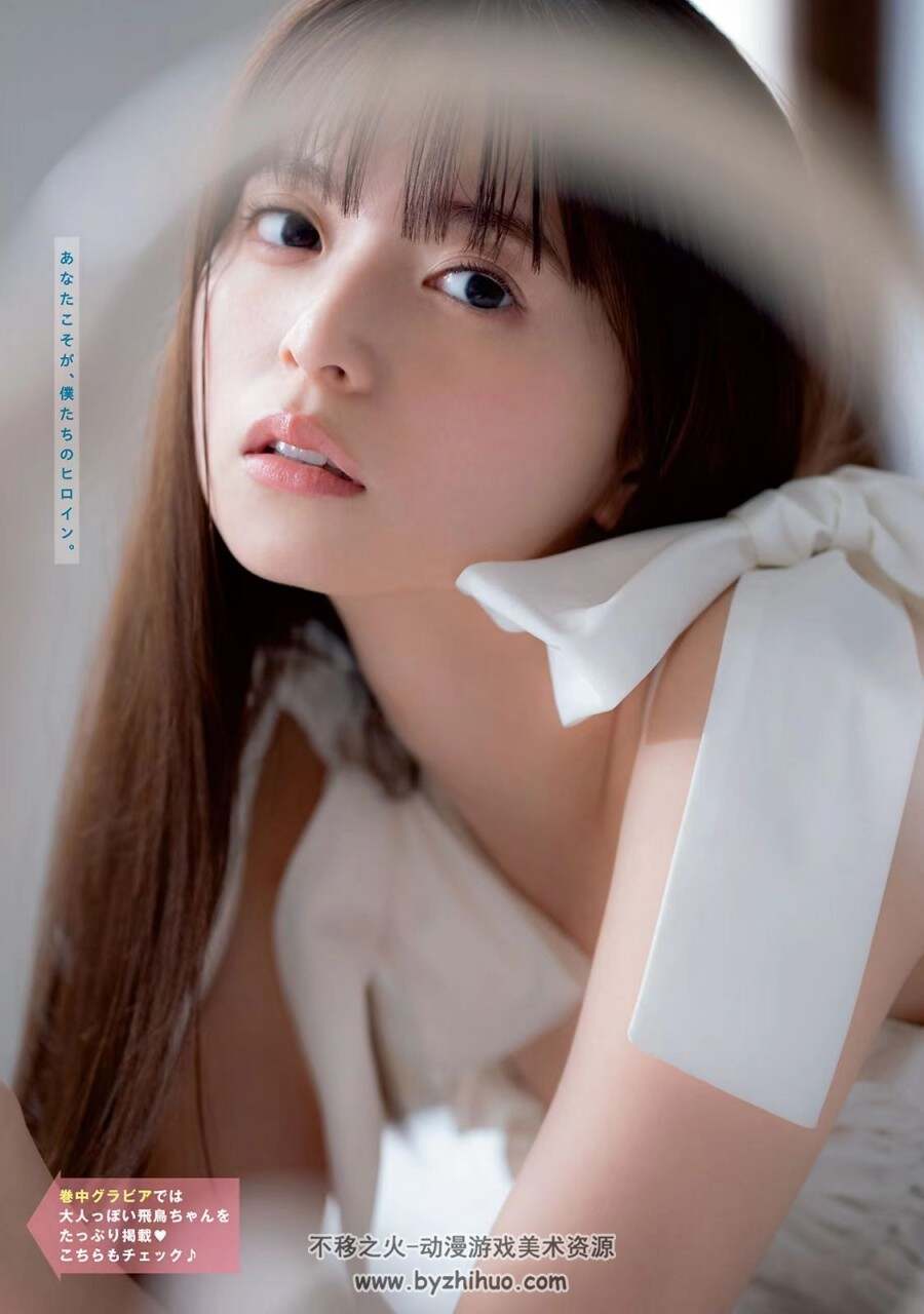 斋藤飞鸟 杂志写真 Young Magazine 2024 No14 百度网盘下载