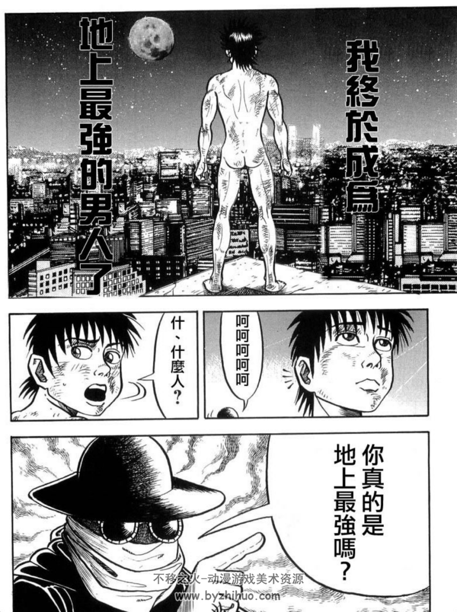 真 异种格斗大战 相原弘治 1-10卷漫画 已完结 百度网盘下载