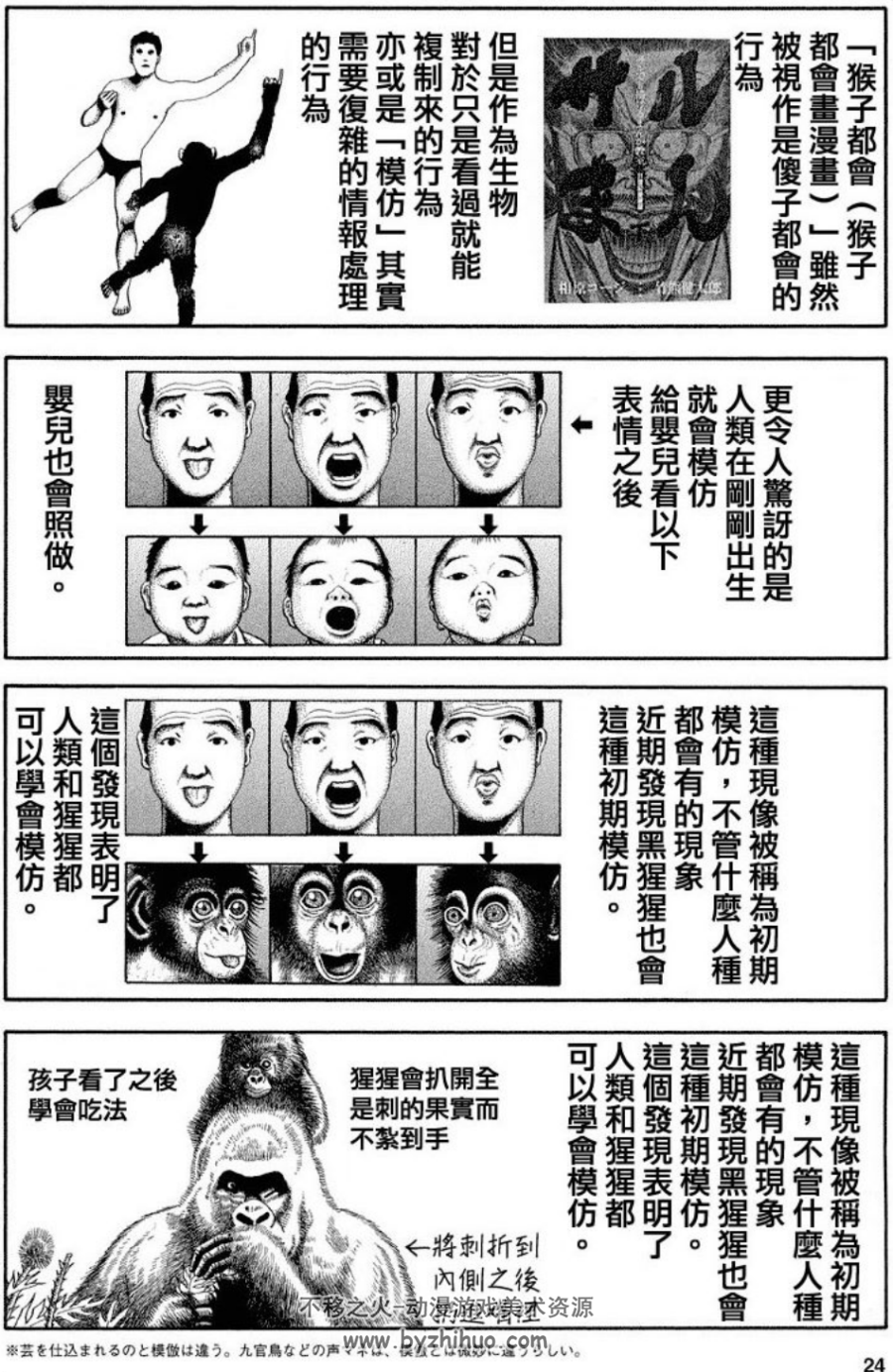 真 异种格斗大战 相原弘治 1-10卷漫画 已完结 百度网盘下载