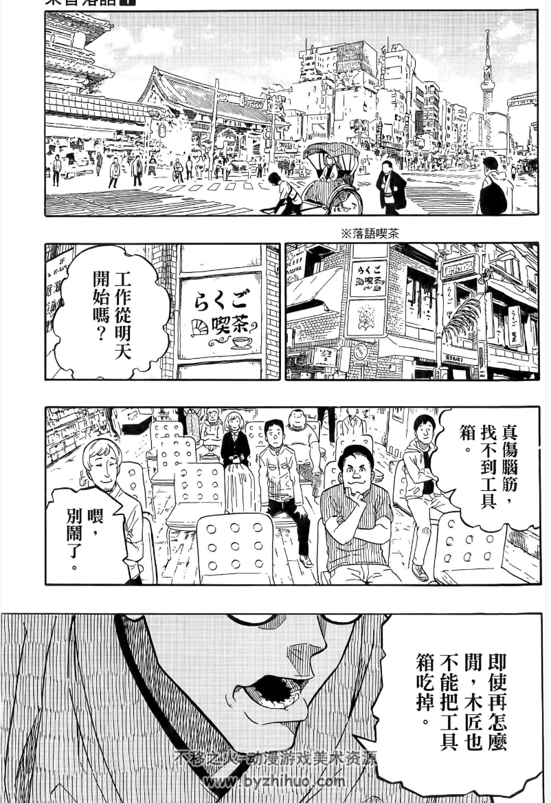 朱音落语 永裕树×马上鹰将 1-7卷漫画 未完结 百度网盘下载