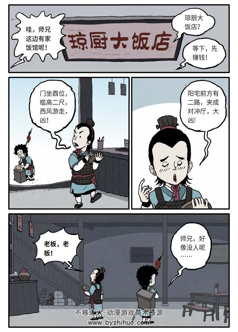 原创漫画《天云传奇》相关物料