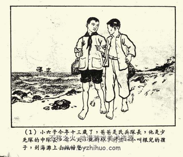 抓大螃蟹 1956年 PDF格式连环画 百度网盘下载 5.25MB