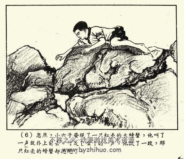 抓大螃蟹 1956年 PDF格式连环画 百度网盘下载 5.25MB