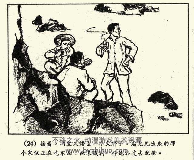 抓大螃蟹 1956年 PDF格式连环画 百度网盘下载 5.25MB